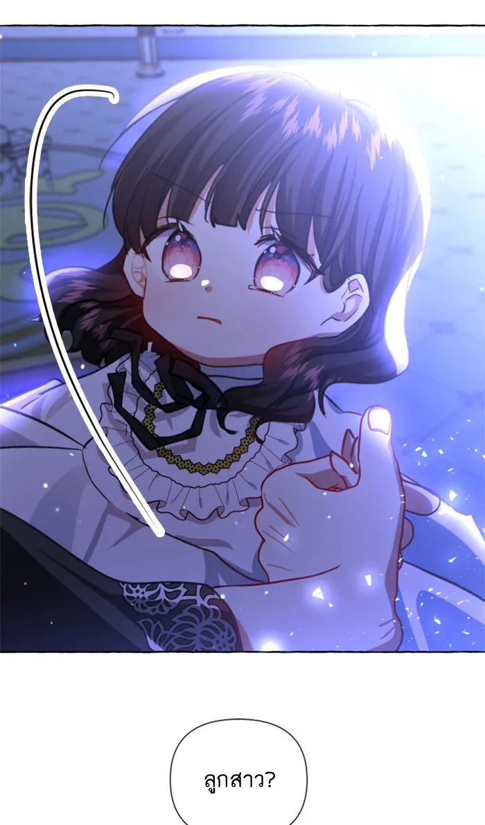 บุตรสาวของดยุกปีศาจ ตอนที่ 9 รูปที่ 64