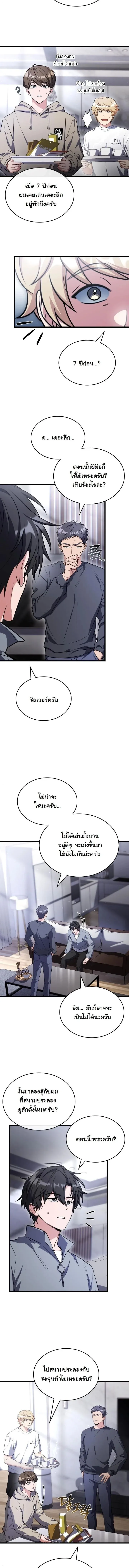Swordmanship Veteran_s Game Stream เทพดาบข_นเซ_ยนมาเป_ดสตร_มโชว_ตบไก_ในเกมแฟนตาซ_ ตอนที่ ตอนที่ 13 รูปที่ 13