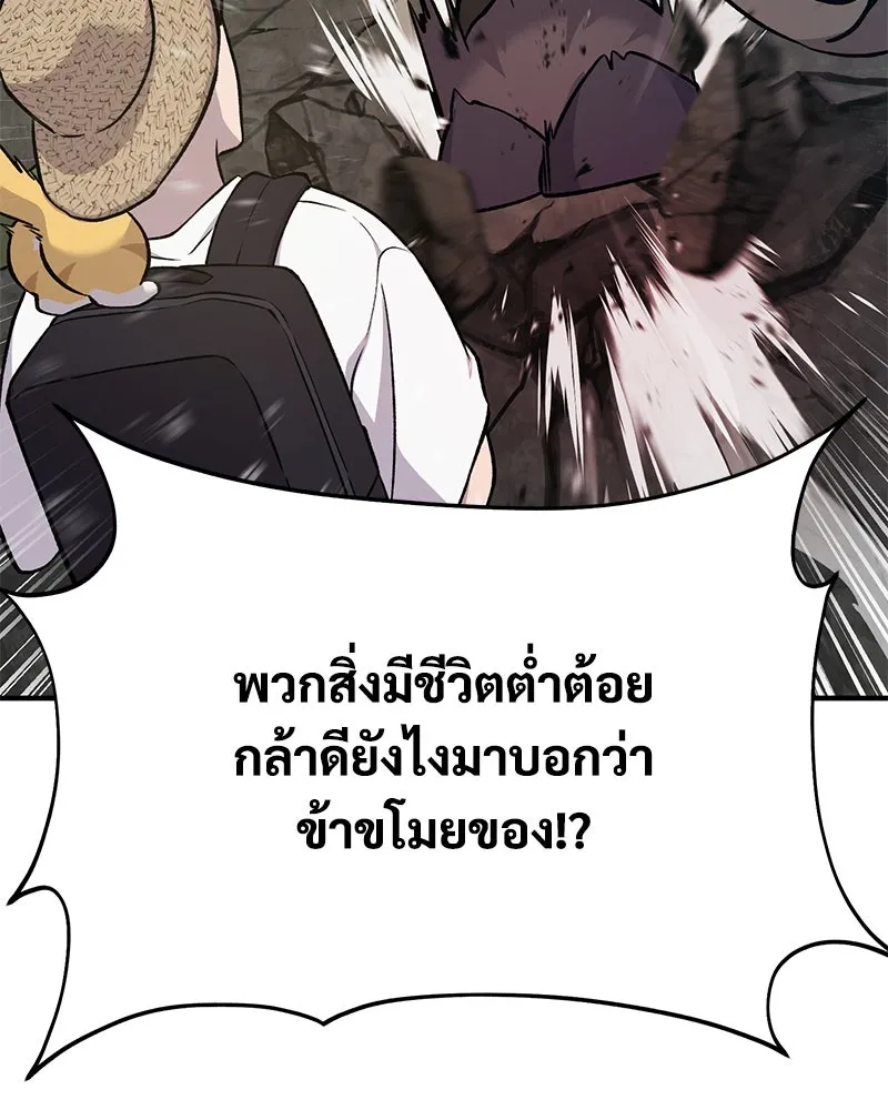 ปลูกผักพิชิตหอคอย ตอนที่ 53 รูปที่ 127