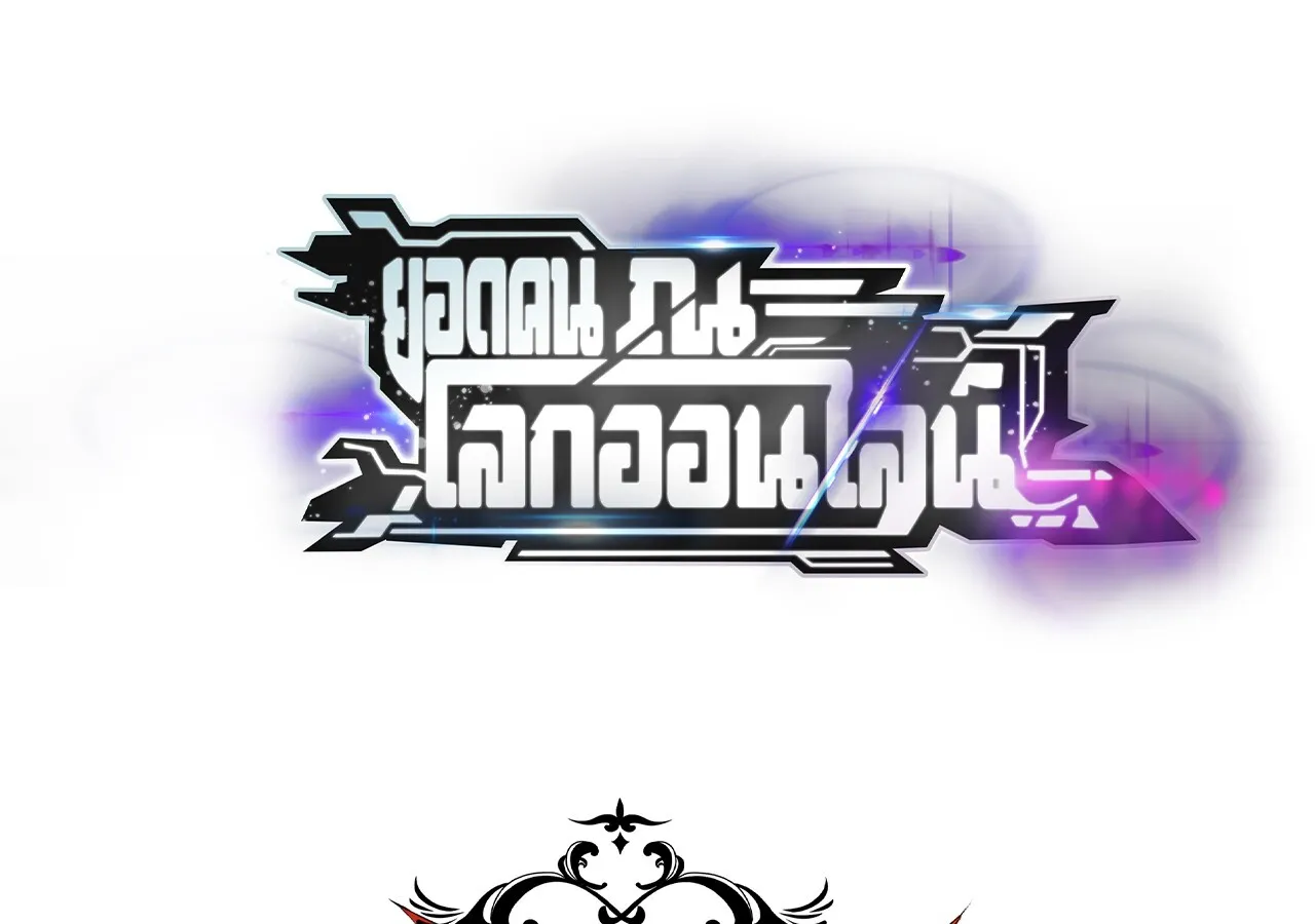 Unparalleled in the Online Gaming World ยอดคน ณ โลกออนไลน_ ตอนที่ ตอนที่ 44 รูปที่ 140