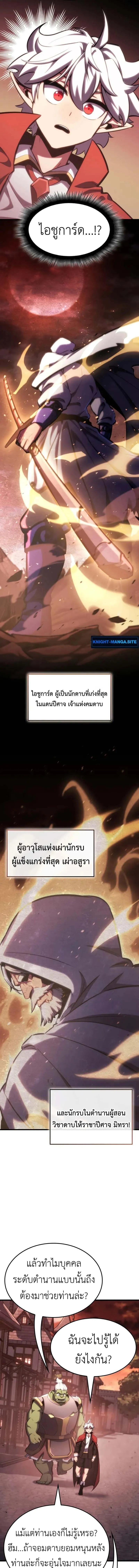 Breakers ตอนที่ ตอนที่ 33 รูปที่ 13
