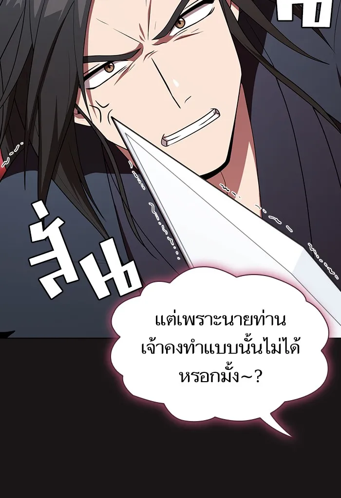 ผู้เล่นขั้นเทพแห่งหอคอยฝึกสอน ตอนที่ 126 รูปที่ 118
