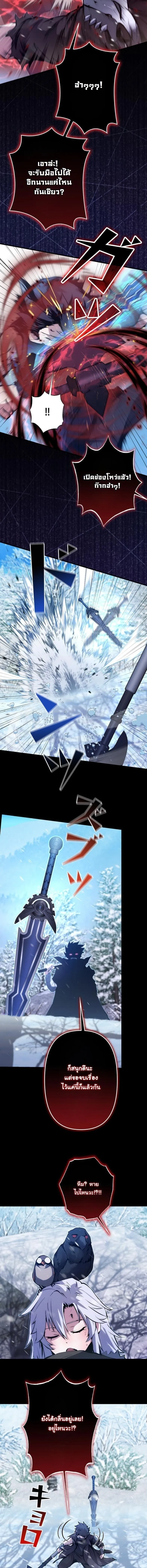 I Became a Cheat-Level Skill Thief ราช_นจอมโจรปล_นสก_ลเทพ ตอนที่ ตอนที่ 23 รูปที่ 14
