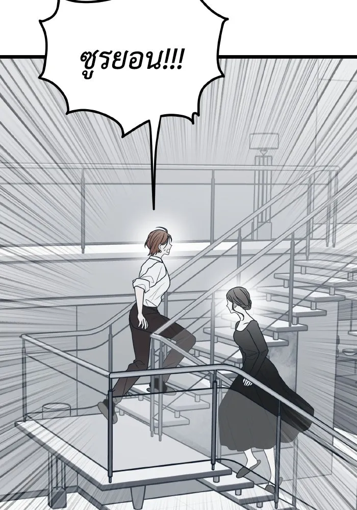 รักนี้ไม่มีรีไซเคิล ตอนที่ 75 รูปที่ 7