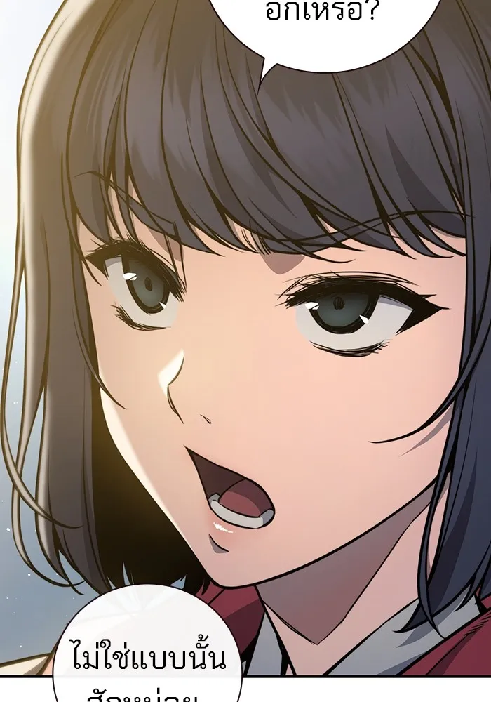 เยาวชนคนคุก ตอนที่ 1 รูปที่ 91