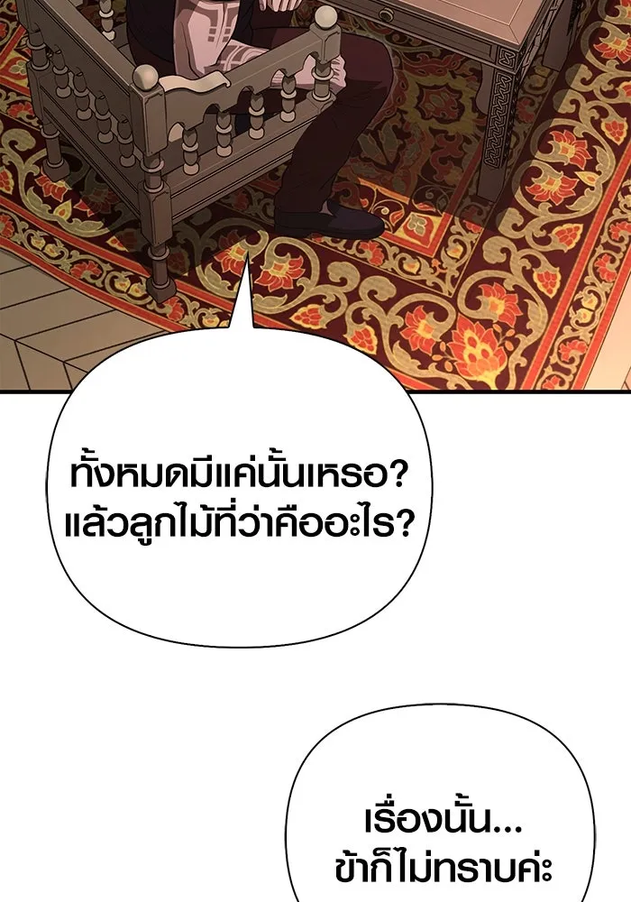 เอาชีวิตรอดในเกมฉบับคนเถื่อน ตอนที่ 83 คนเกาหลี รูปที่ 127