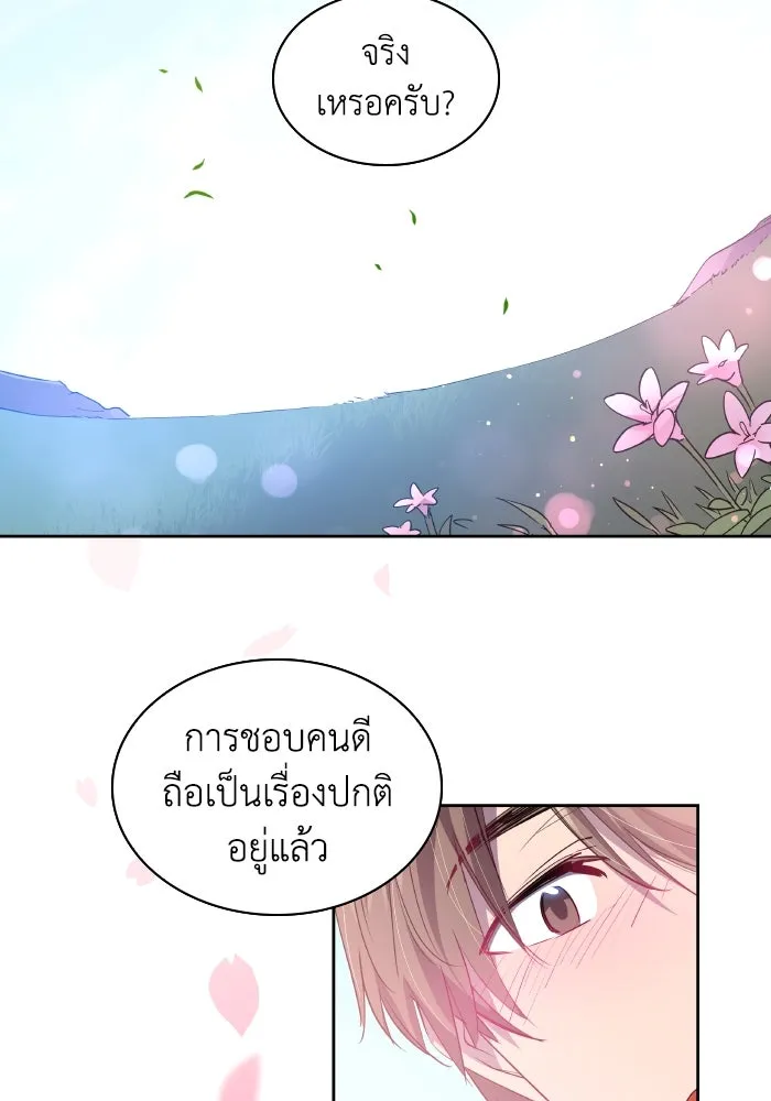 ฟิลเลียโรเซ่กับคำทำนายแห่งมงกุฎหนาม ตอนที่ 111 รูปที่ 80