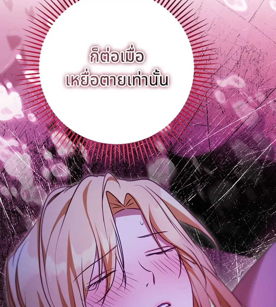 ทางหลุดพ้นของนักบุญลวง ตอนที่ 31 รูปที่ 92