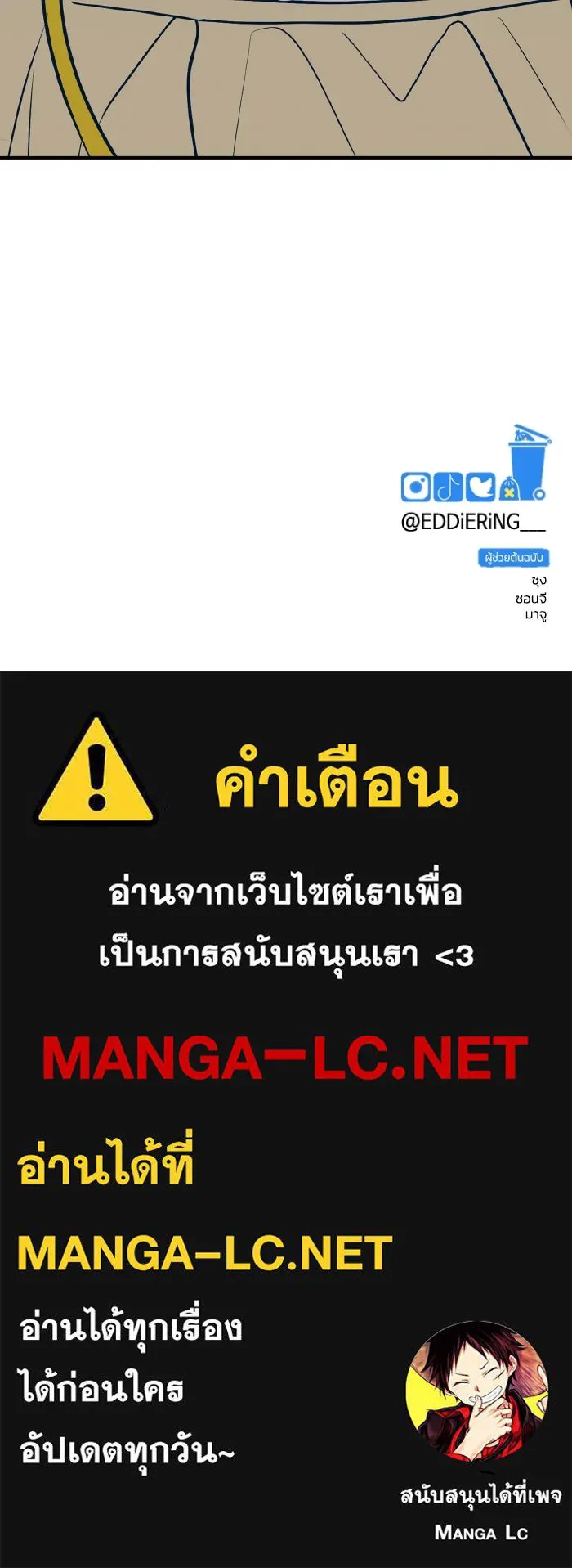 รักนี้ไม่มีรีไซเคิล ตอนที่ 105 รูปที่ 130