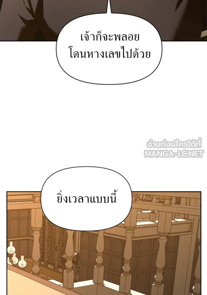 ชิงชีวิตพลิกลิขิตชะตา ตอนที่ 56. ความเข้าใจผิด(2) รูปที่ 33
