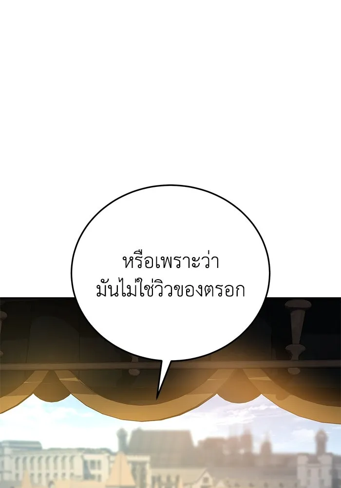 ยอดนักดาบผู้โอบอุ้มดารา ตอนที่ 41 รูปที่ 65