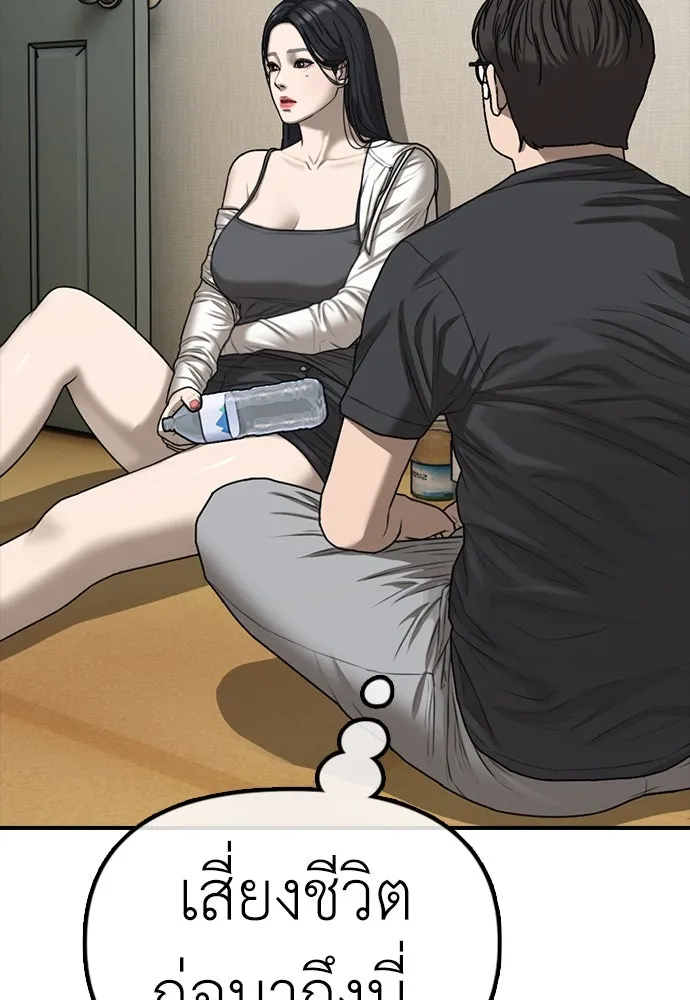 ผู้กล้าฝ่าวันสิ้นโลก ตอนที่ 4 ฮันเยนาและห้องกึ่งใต้ดิน รูปที่ 50