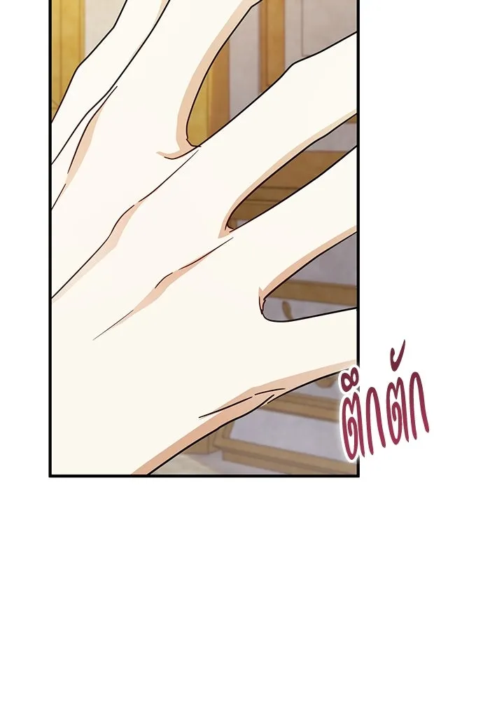 ชีวิตใหม่ในตระกูลมือสังหาร ตอนที่ 114 รูปที่ 64