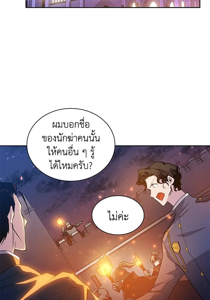 ฟิลเลียโรเซ่กับคำทำนายแห่งมงกุฎหนาม ตอนที่ 28 รูปที่ 85