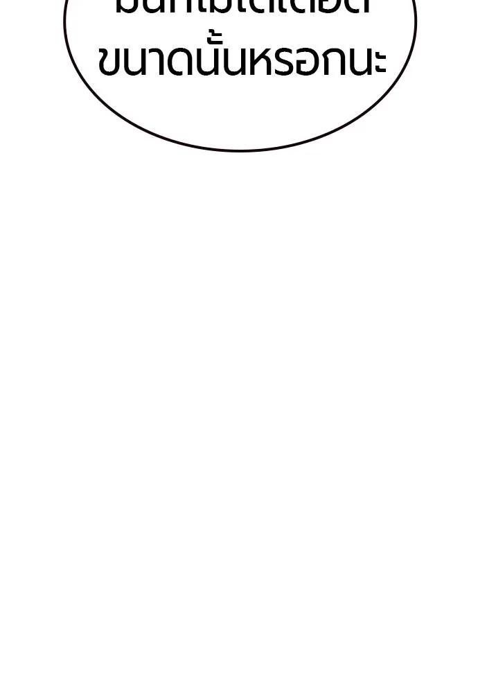 Jungle Juice ตอนที่ 137 รูปที่ 38