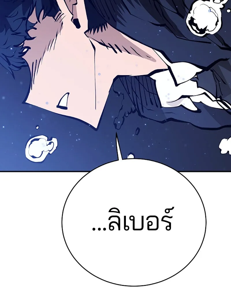 Player ตอนที่ 57 รูปที่ 110