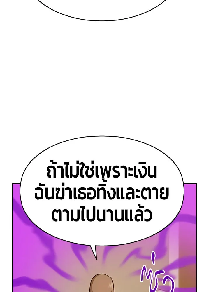 +99 ท่อนไม้พร้อมบวก ตอนที่ 6 รูปที่ 301