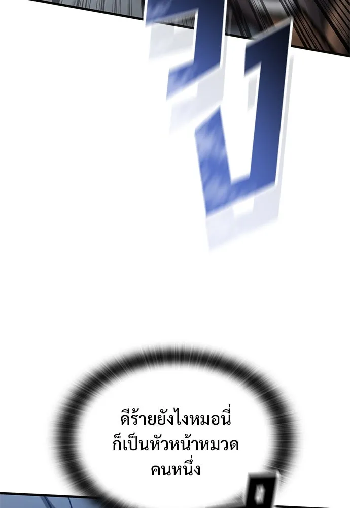 อัศวินวันเดียว ตอนที่ 60 รูปที่ 116