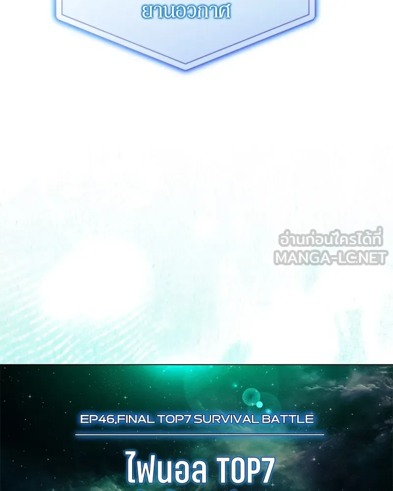 ย้อนเวลามาเป็นมักเน่ ตอนที่ 46 รูปที่ 90