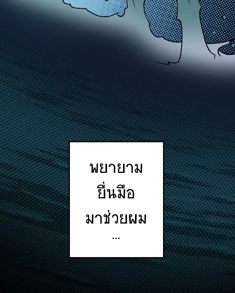 การิน BlaCX ปริศนาอาถรรพ์สีดำ ตอนที่ 20 กลัวมือ (จบ) รูปที่ 50