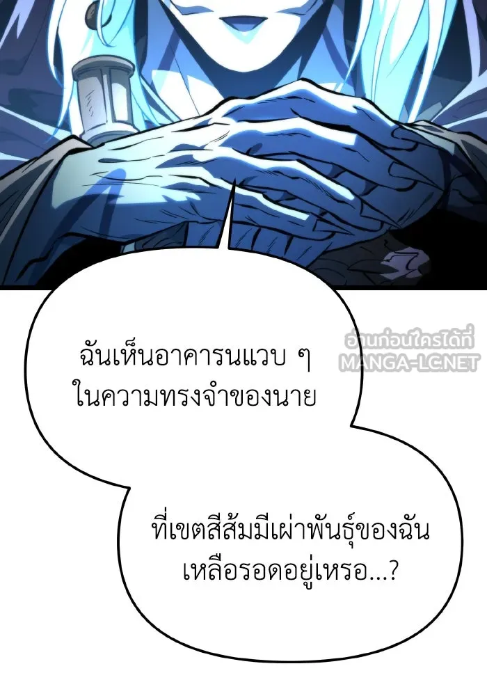 การแข่งขันของผู้เกิดใหม่ ตอนที่ 101 รูปที่ 90