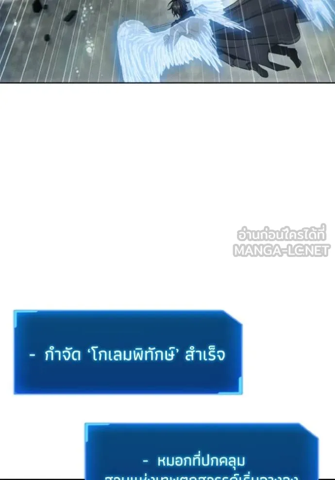 ศึกชิงบัลลังก์เทพเจ้ ตอนที่ 174 รูปที่ 104