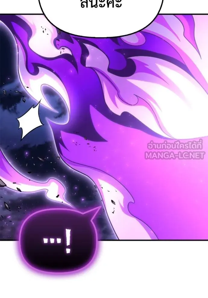 เกมของยอดมนุษย์ ตอนที่ 148 รูปที่ 12