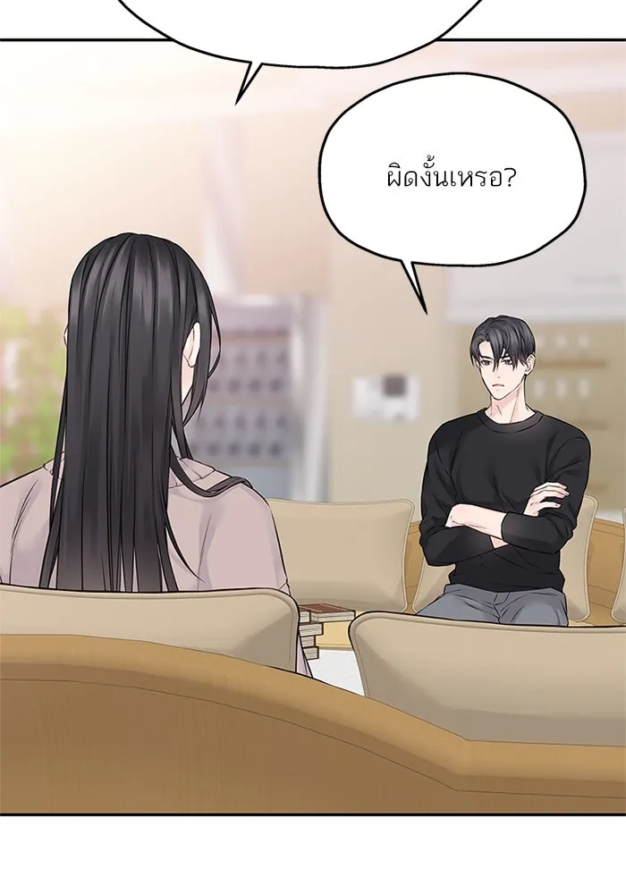 สลับรัก สลับชะตา ตอนที่ 51 รูปที่ 53