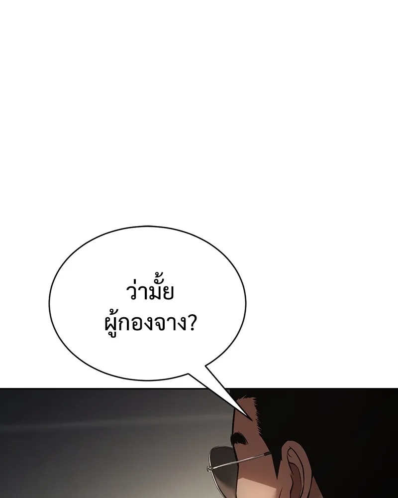 แบคXX ตอนที่ 47 รูปที่ 160