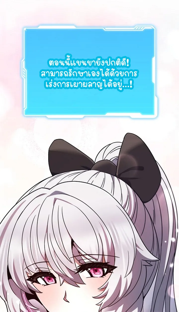 Part-Time Grim Reaper ตอนที่ ตอนที่ 36 รูปที่ 17