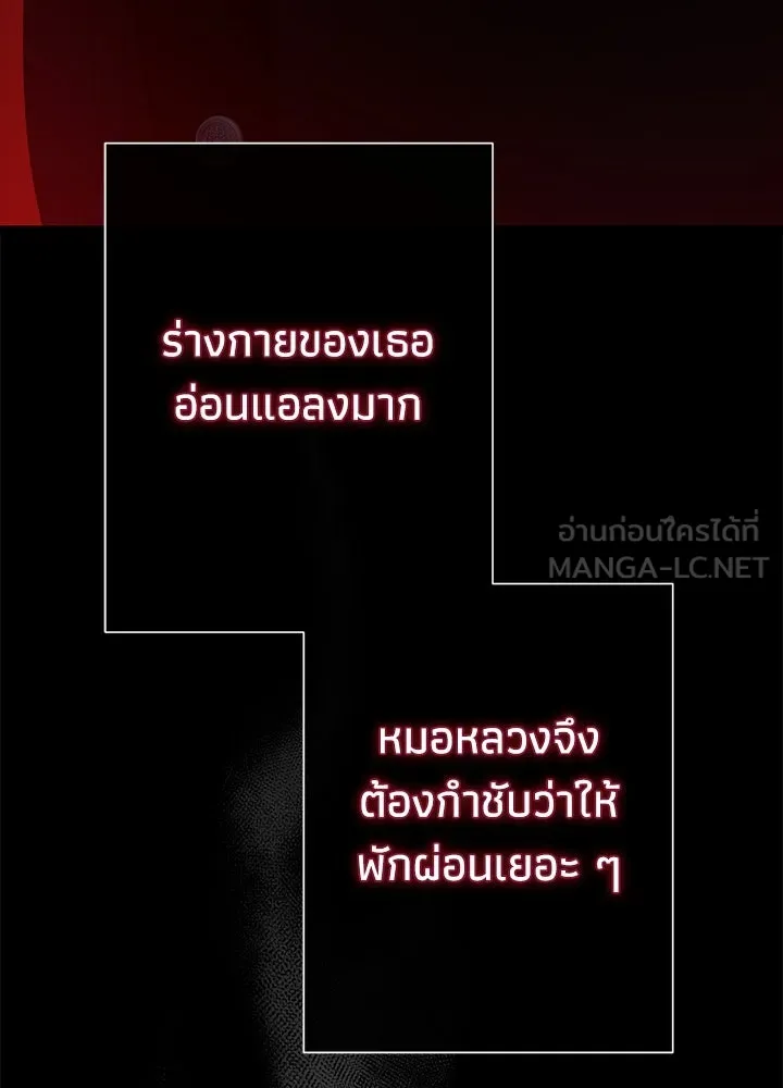 องค์ชายผู้อื้อฉาว ตอนที่ 94 รูปที่ 108