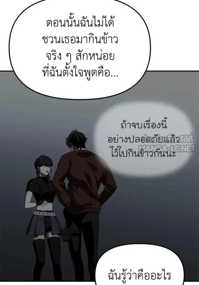 อดีตบอสหอคอย ตอนที่ 53 รูปที่ 138
