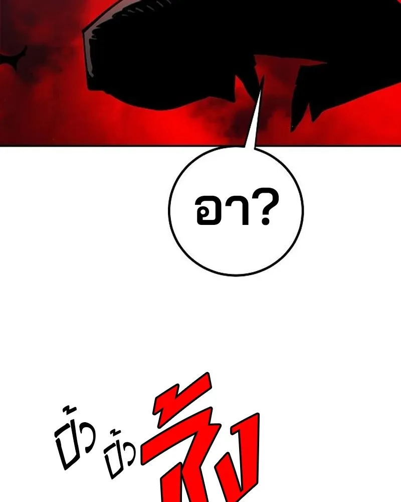 Player ตอนที่ 186 รูปที่ 80