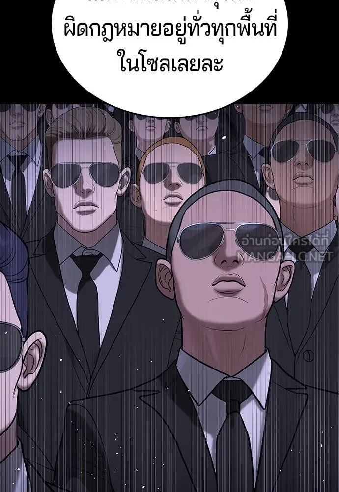 คูเซรา ตอนที่ 39 รูปที่ 140