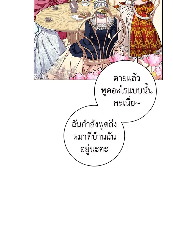 ฉันกลายเป็นแม่พระเอกนิยายจอมเสเพล ตอนที่ 13 รูปที่ 11