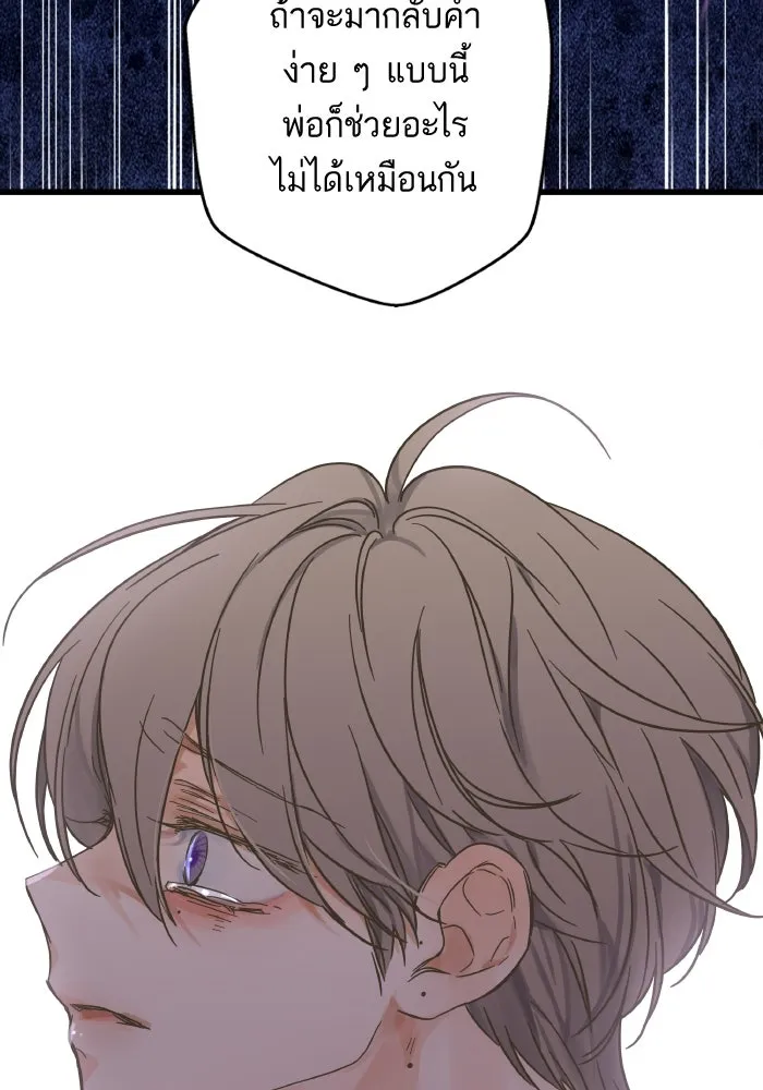 ฉันมันร้าย หรือเพราะโลกไม่น่ารัก ตอนที่ 205 (ตอนจบ) รูปที่ 41