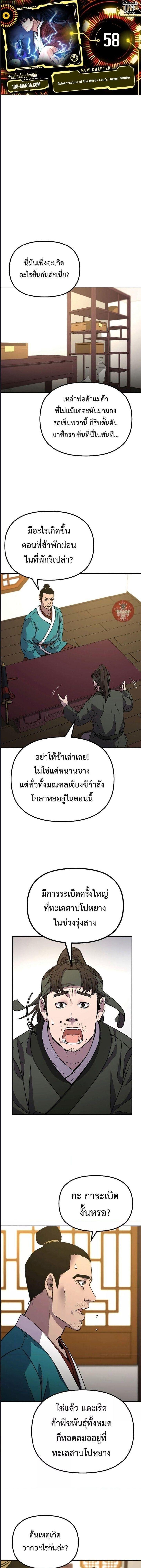 Manga-lc-com อ่านมังงะ อ่านการ์ตูน ออนไลน์ ฟรี The Reborn Ranker Chronicles ตอนที่ 1 2 3 4 5 6 7 8 9 10 11 12 13 14 ฟรี ไม่มีโฆษณา Manga-lc - อ่าน มังงะ อ่าน การ์ตูน ออนไลน์ อ่านมังงะ ฟรี