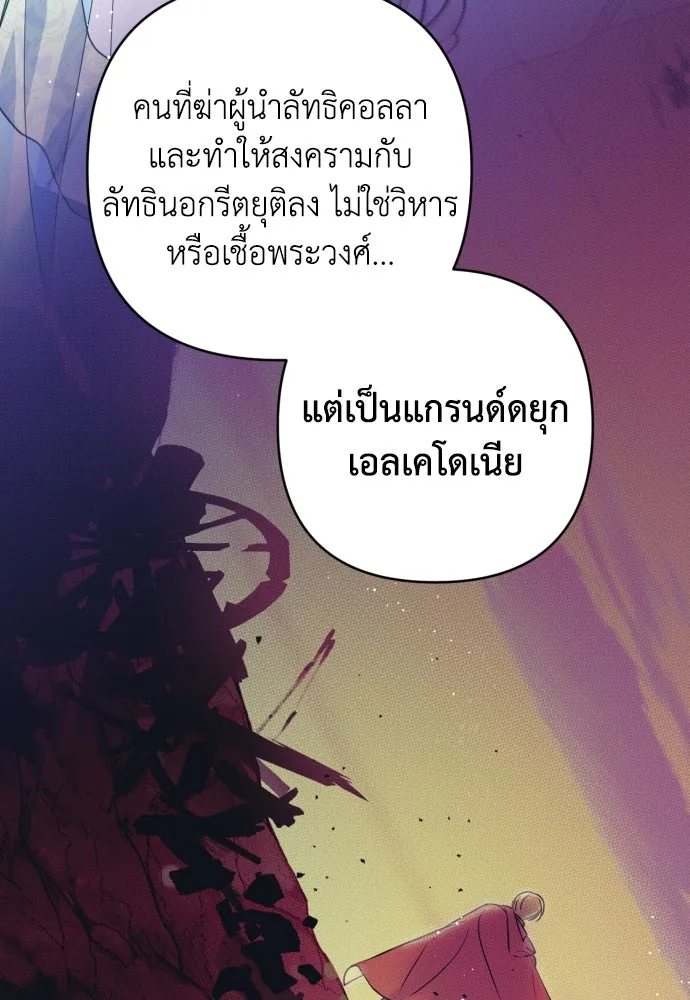 เลดี้มินต์ ตอนที่ 42 รูปที่ 7