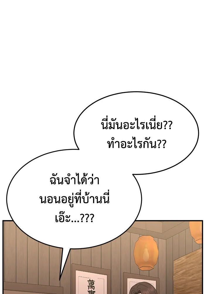 ช่วยเปลี่ยนฉันที ตอนที่ 254. ซีซัน 2 รูปที่ 163