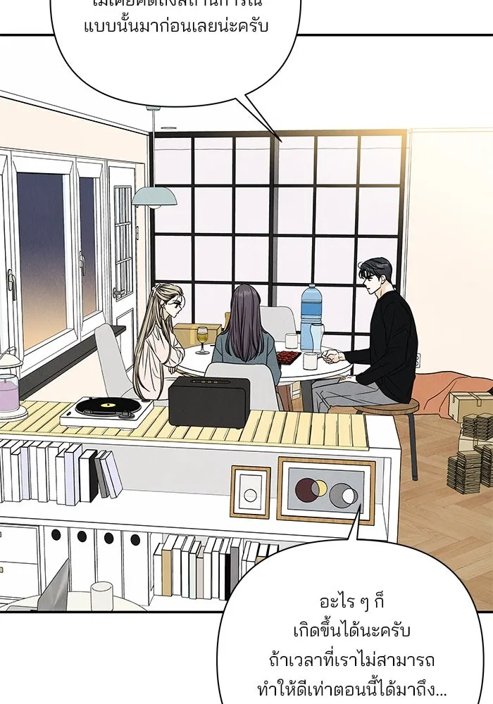 ปุลโซราได้เวลาดัง ตอนที่ 45 รูปที่ 43