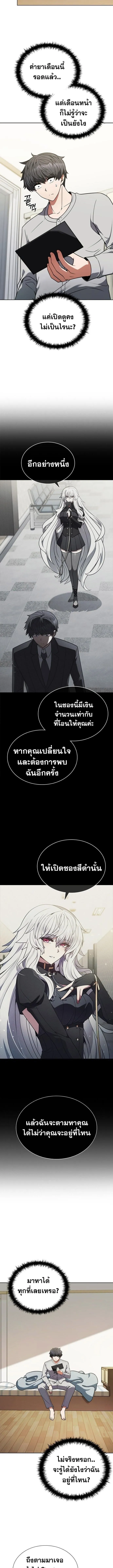 Part-Time Grim Reaper งานเสร_มของฉ_นค_อการเป_นม_จจ_ราช ตอนที่ ตอนที่ 3 รูปที่ 5