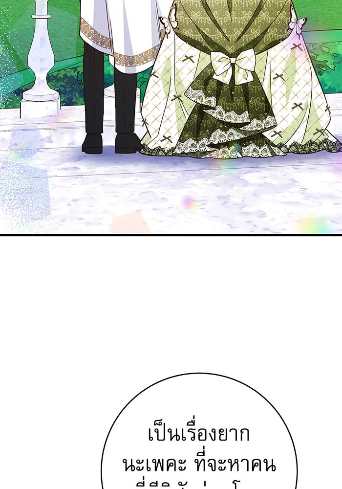 นางร้ายที่ไหนจะมีคุณธรรม ตอนที่ 39 รูปที่ 22