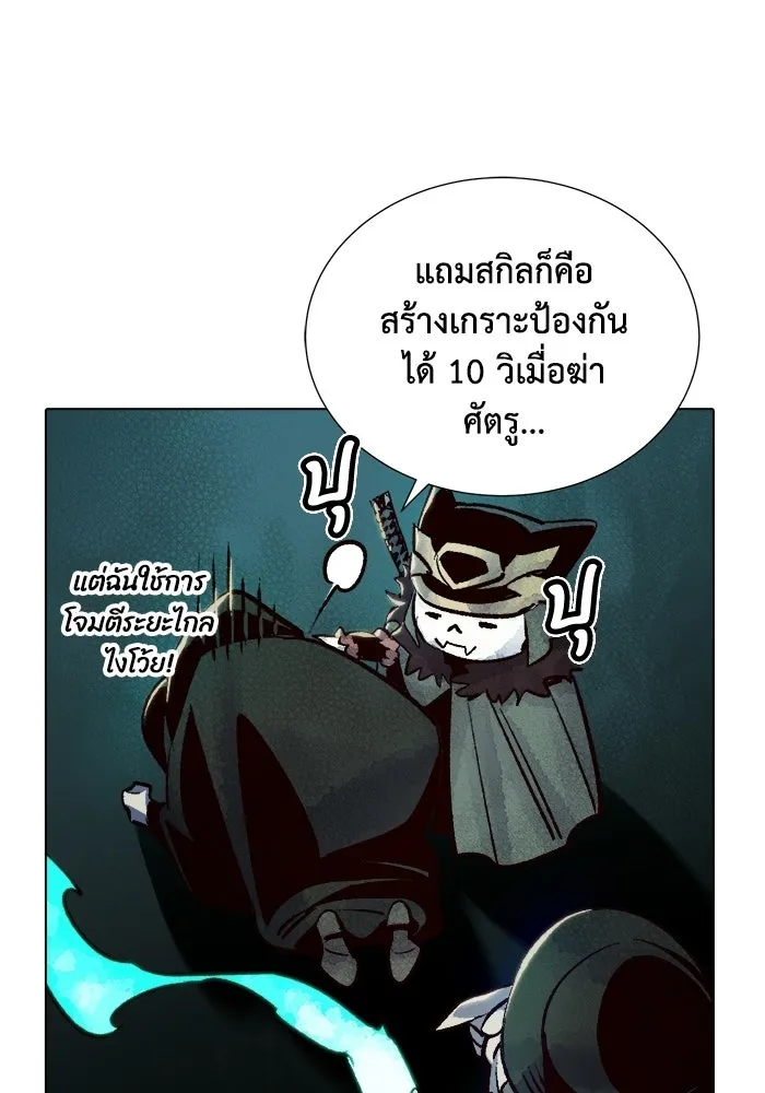 The Lone Necromancer ตอนที่ 19 รูปที่ 128