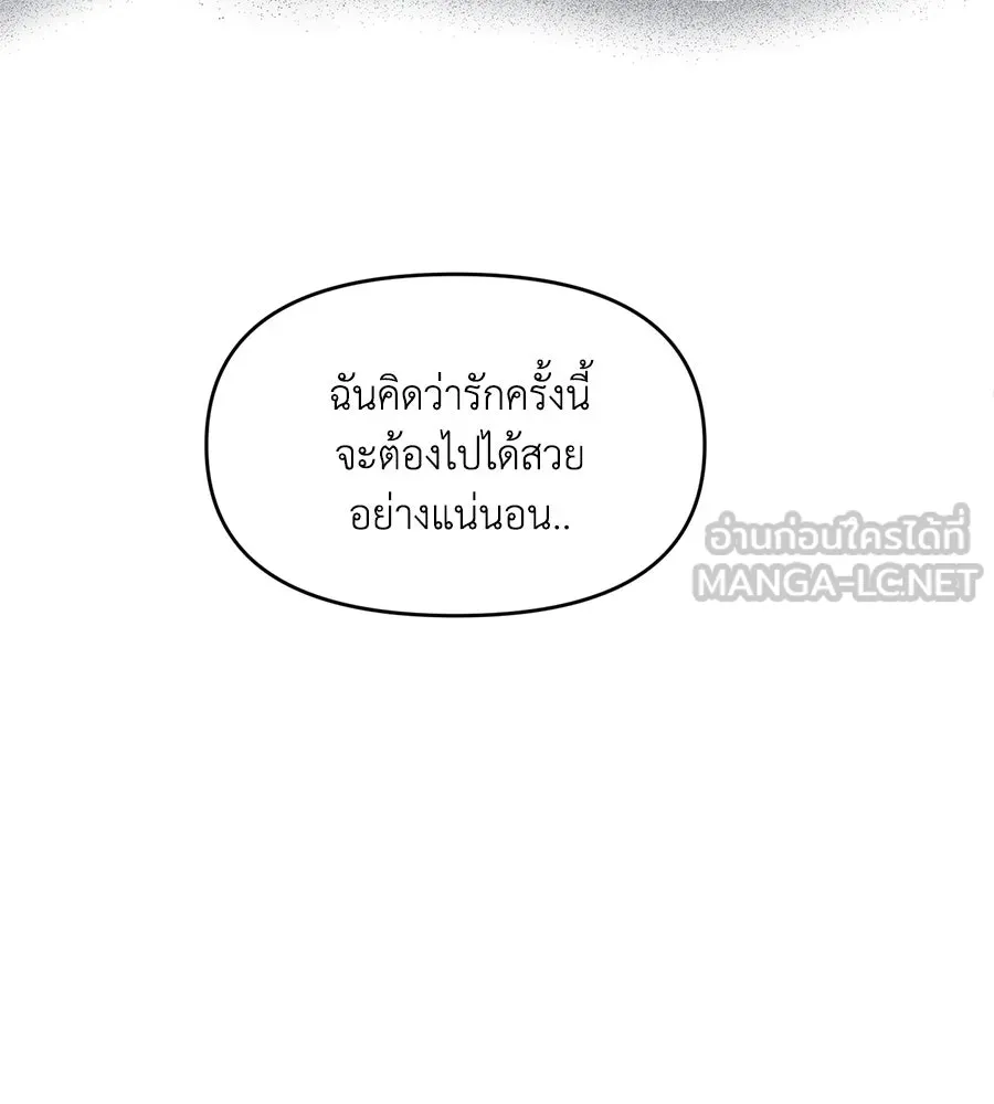 เพื่อนกันมันส์เกิน ตอนที่ 36 รูปที่ 15