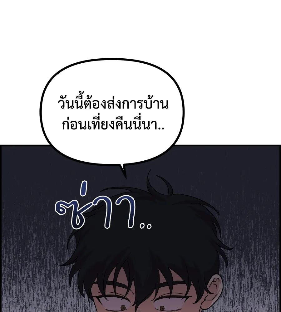 เพื่อนกันมันส์เกิน ตอนที่ 7 รูปที่ 7