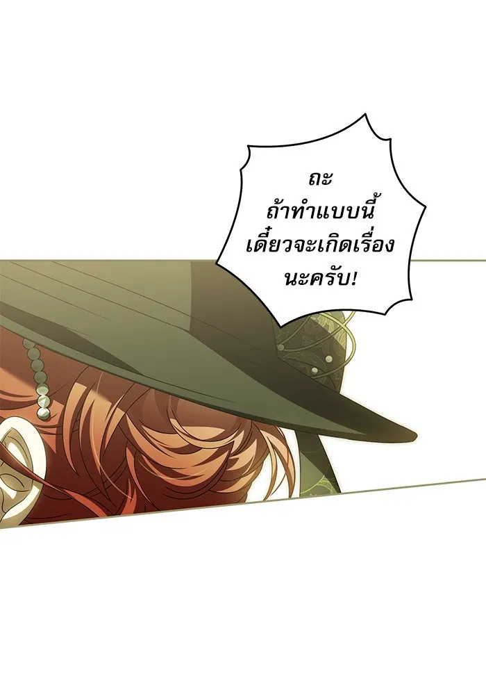 ครอบครัวตัวร้ายปล่อยฉันไปเถอะ ตอนที่ 29 รูปที่ 35