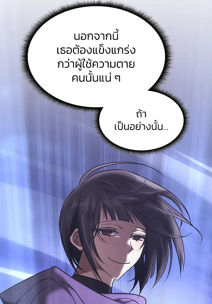 ฮีลเลอร์ตัวพ่อขอฟาดเรียบ ตอนที่ 34 รูปที่ 37