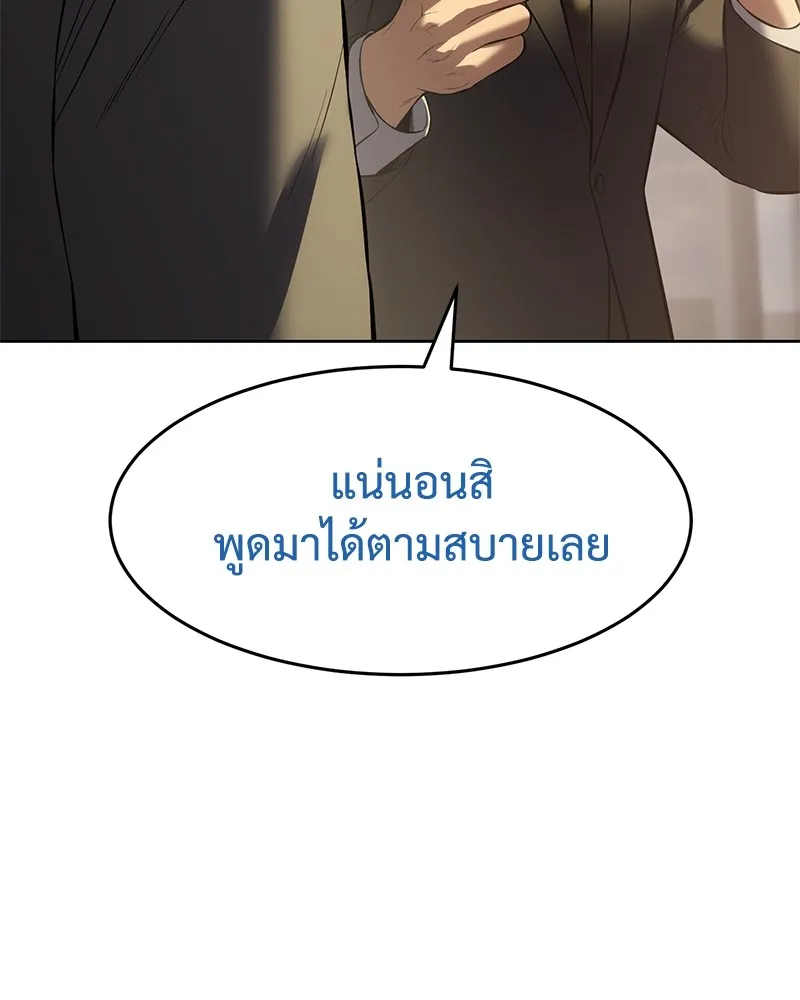 แบคXX ตอนที่ 90 รูปที่ 34
