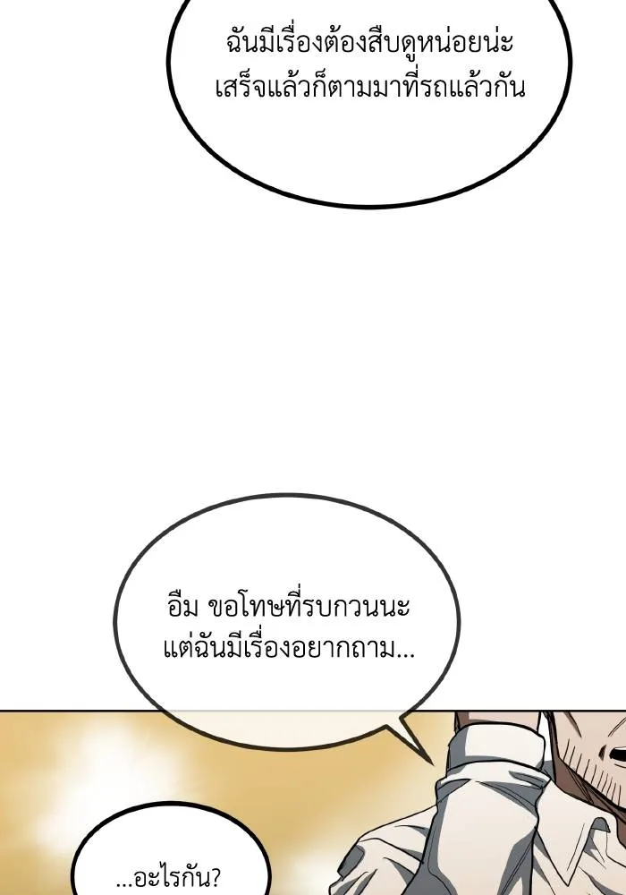 ราชาแห่งอ็อกทากอน ตอนที่ 58 รูปที่ 28