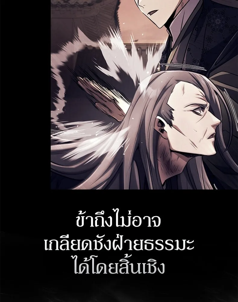 กำปั้นราชันคืนชีพ ตอนที่ 26 รูปที่ 115
